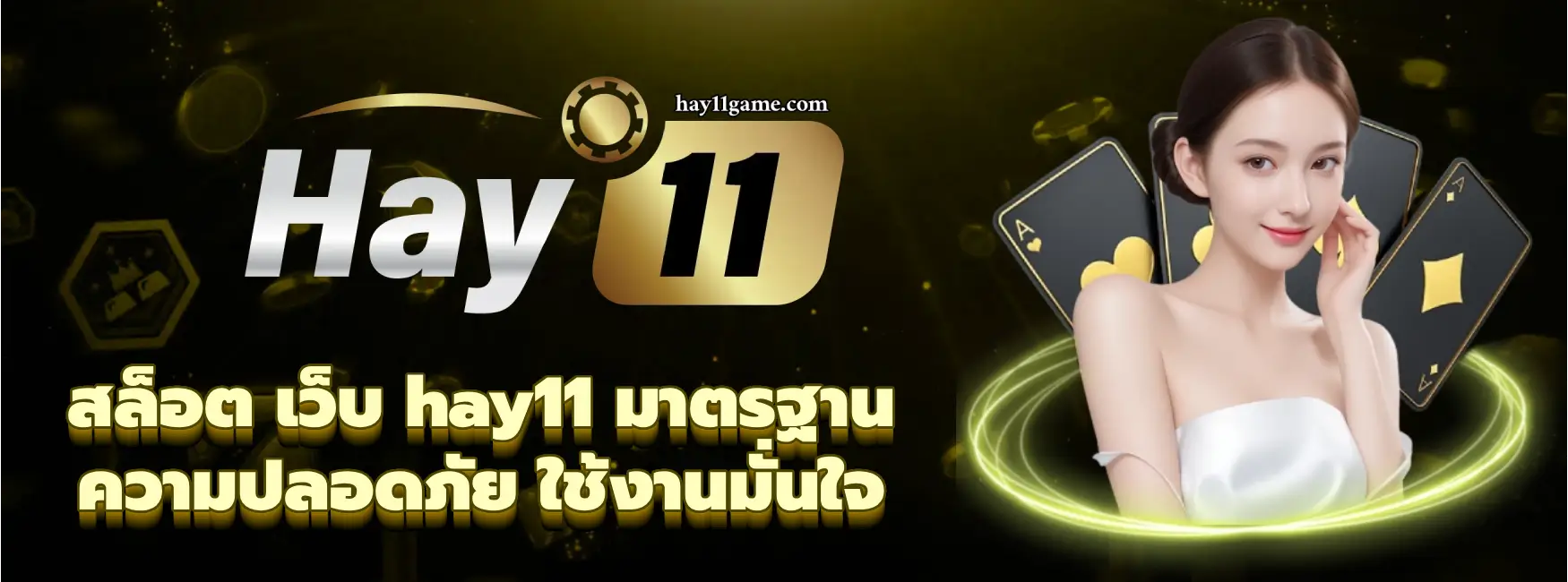 สล็อต เว็บ hay11